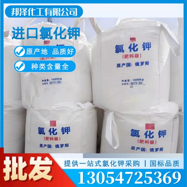 進(jìn)口氯化鉀